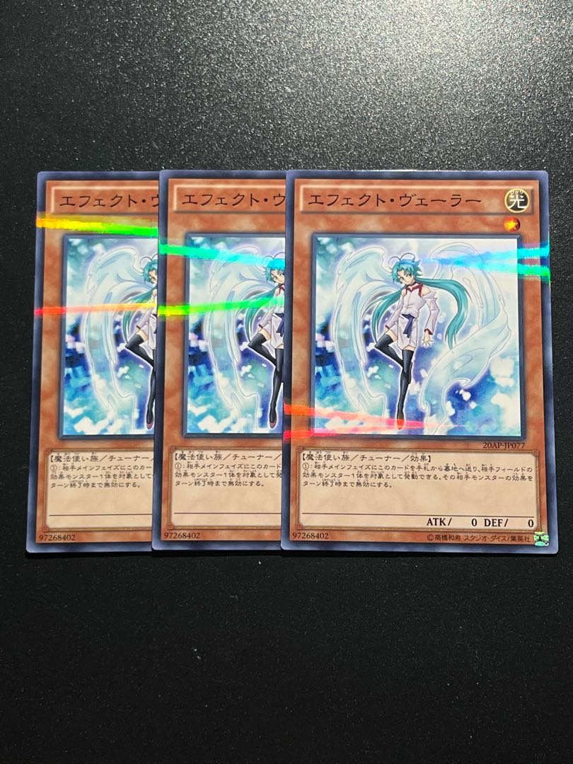遊戯王スタジオ 3枚 エフェクト・ヴェーラー パラレル ノーマル 遊戯王スタジオ 3枚 エフェクト・ヴェーラー パラレル ノーマル