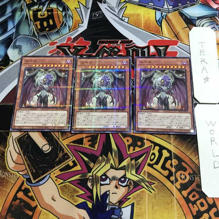 Yubel HC01 1 Normal Parallel Set of 3 Tera