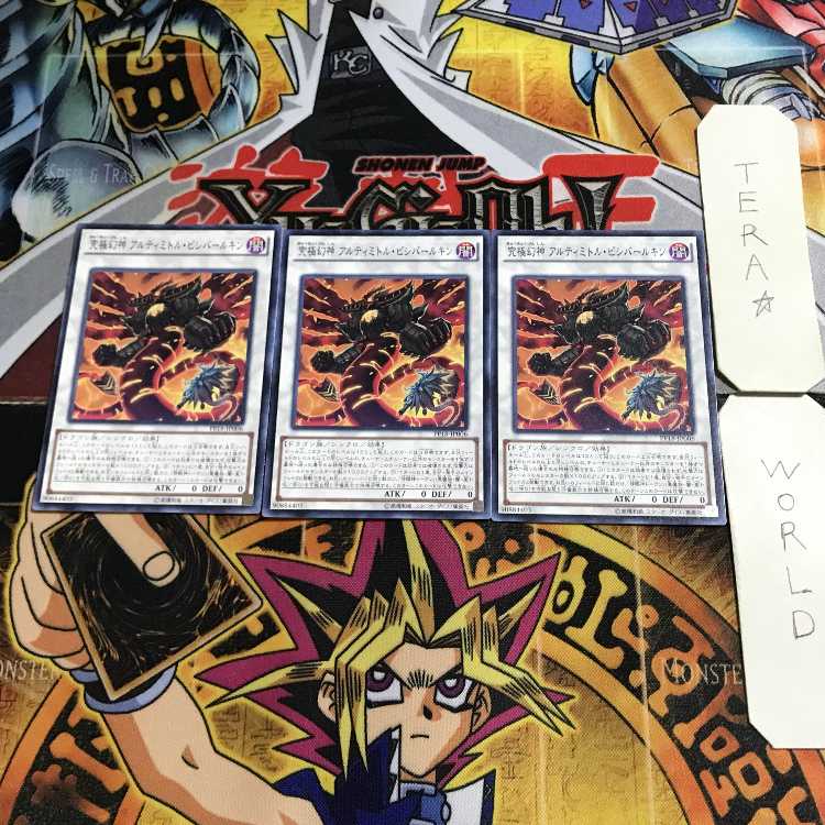 Phantasmal Lord Ultimitl Bishbaalkin 13 Normal Set of 3 Tera