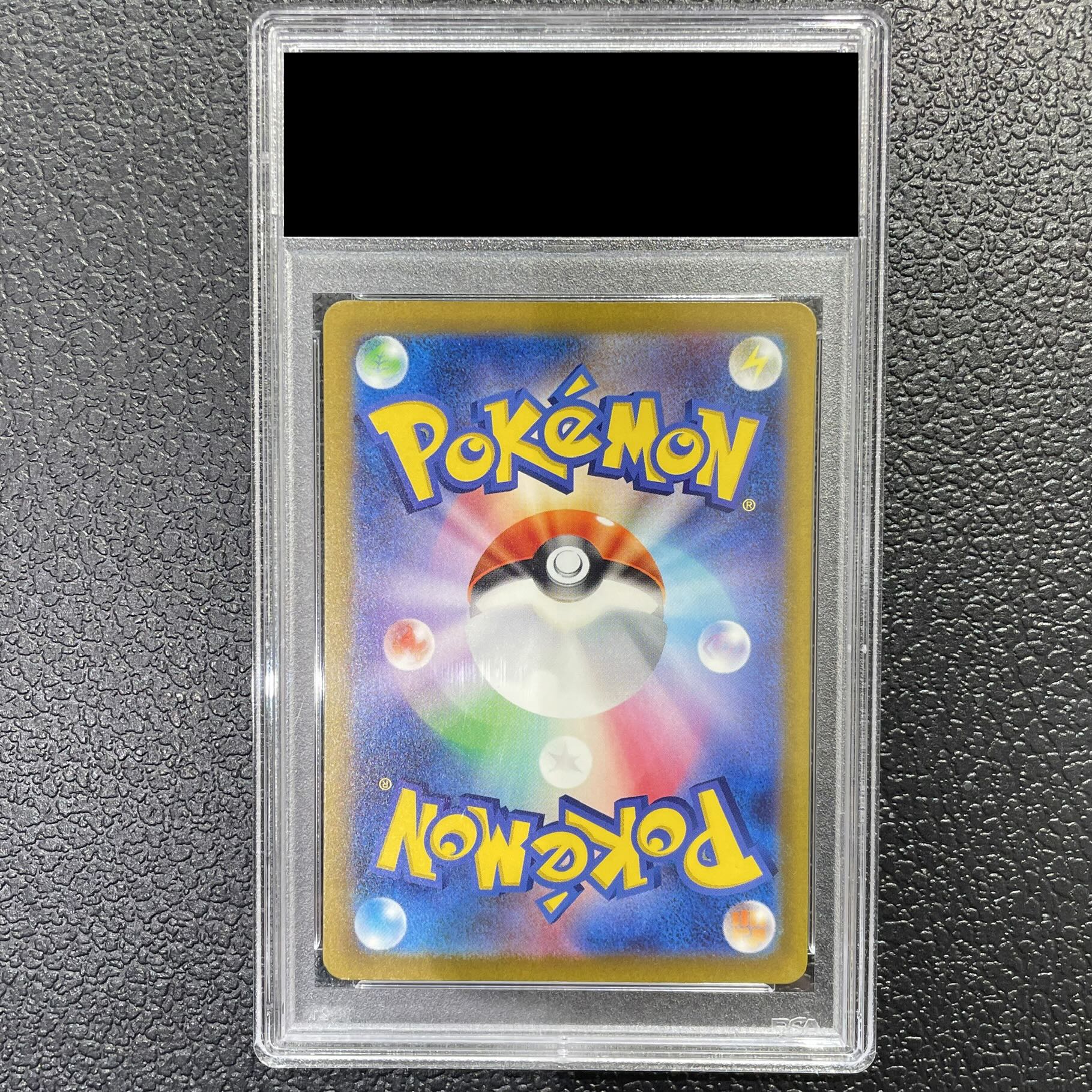【PSA10】リザードンex SAR 349/190 1枚