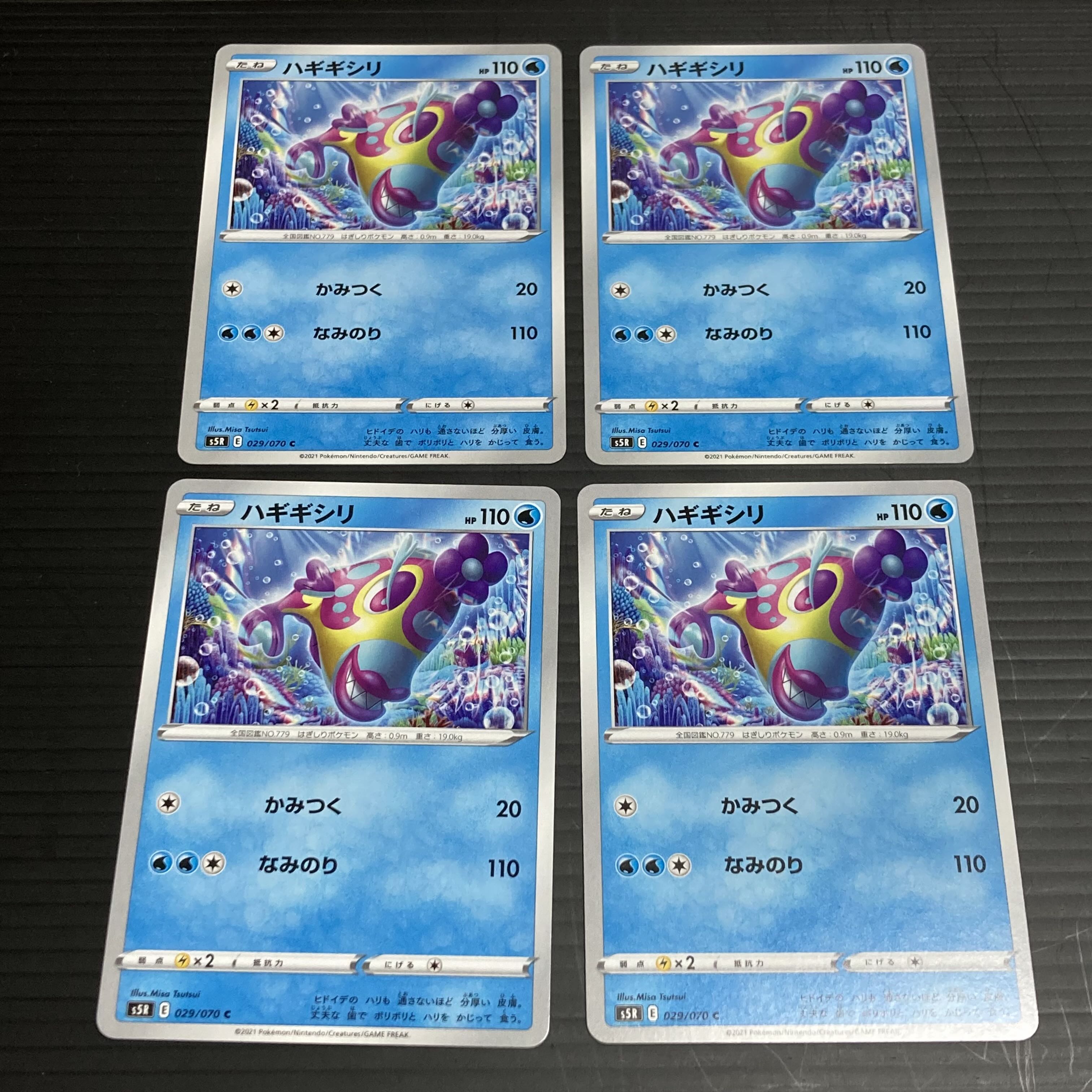 PC Bruxish (029/070) Common, set of 4