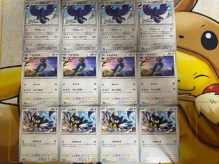 Pokémon Card Rookidee Corvisquire Corviknight