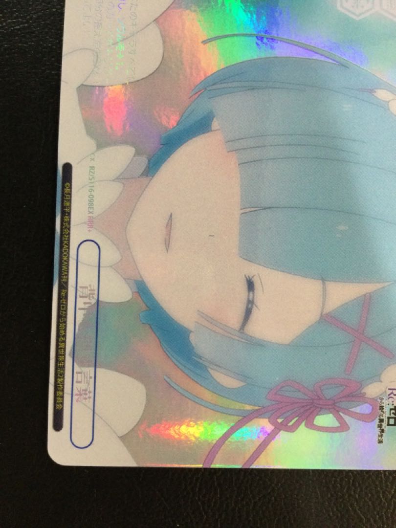 ① 背中を押す言葉 RRR+ RZ/S116-098EX 1枚