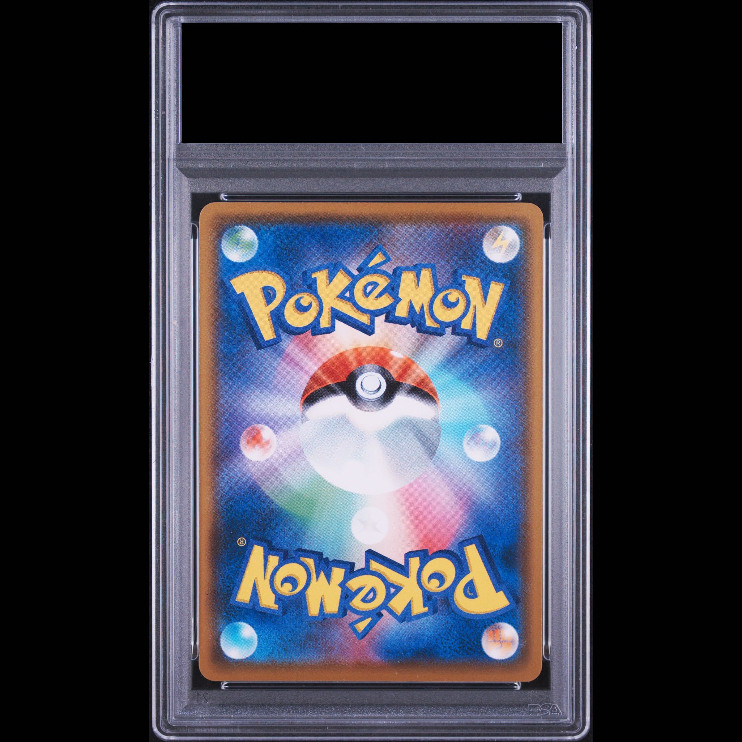 【PSA10】モクロー ムンクモクロー PROMO 290/SM-P 1枚