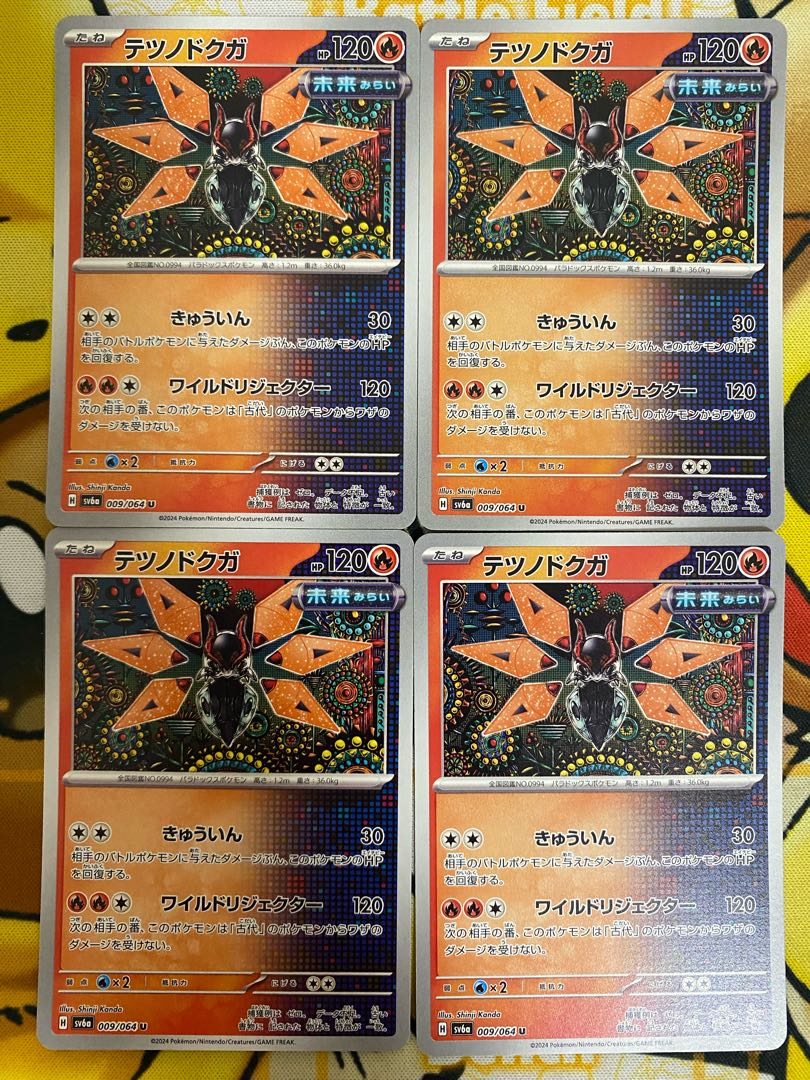 Pokemon Card Tetsunodokuga