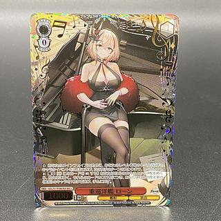 Heavy Cruiser Lone (with foil stamp) SEC+ AZL/S119-067EX