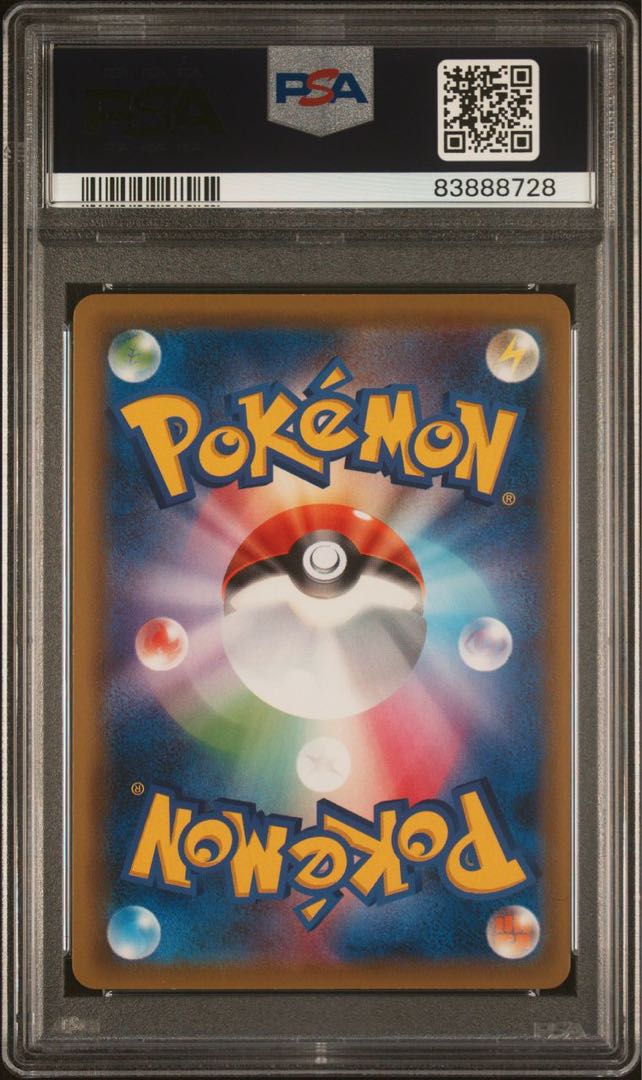 状態S PSA10 蒼空ストリーム サナHR【ポケモンカード】の通販