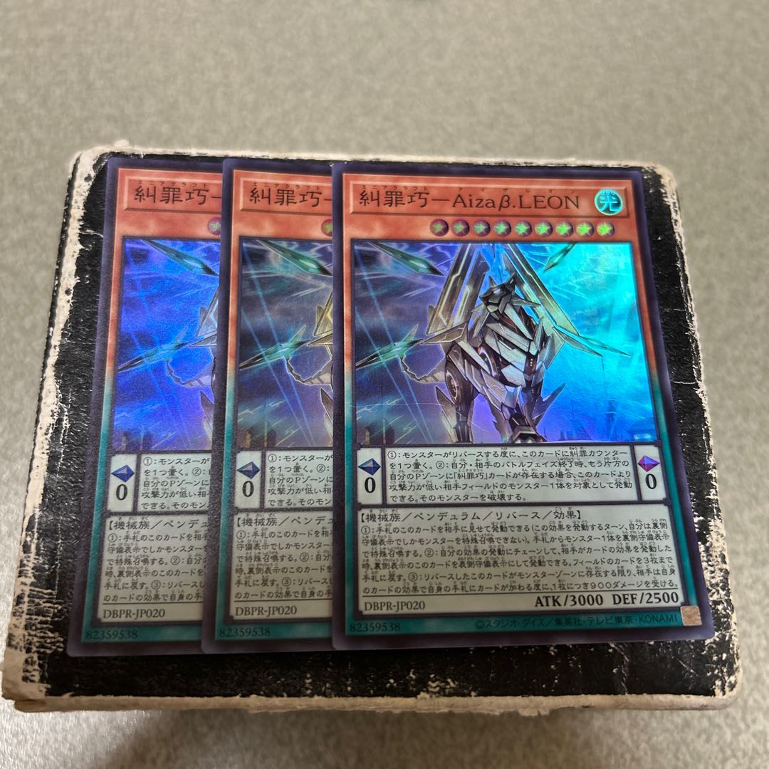 set of three Denunciation Crime Takumi - Aiza beta.LEON Super Rare DBPR-JP020