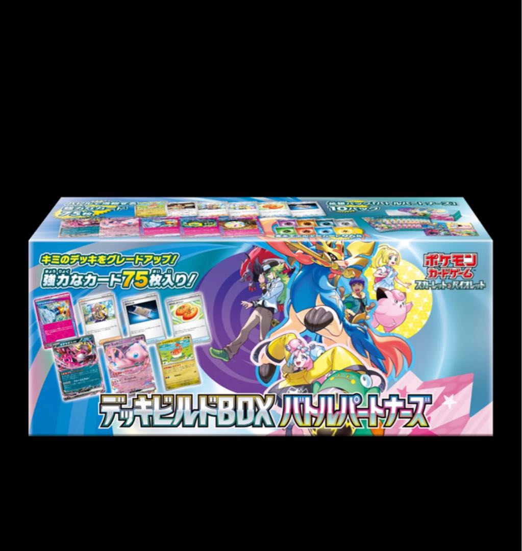 玄関先迄納品 Amazon.co.jp: 【完全未開封品 バトルパートナーズ 玄関先迄納品 Amazon.co.jp: 【完全未開封品 バトルパートナーズ
