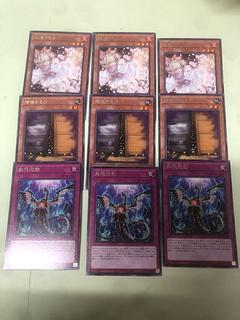 Hand Provoke Rare Set of 9 cards of 3 different types