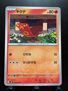 Rakurakudo] Pocketka Sizzlipede