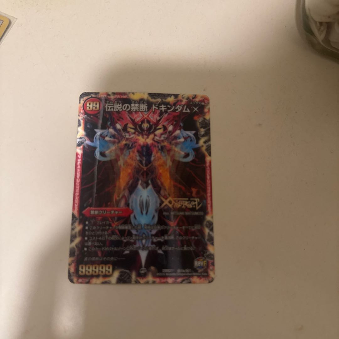 Forbidden ~ The Sealed X 1枚