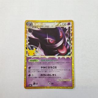 Condition A- Condition A - Gengar 150/103 1枚