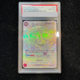 【PSA10】モンキー・D・ルフィ(パラレル)(銀パラレル・銀背景) P-SEC OP05-119