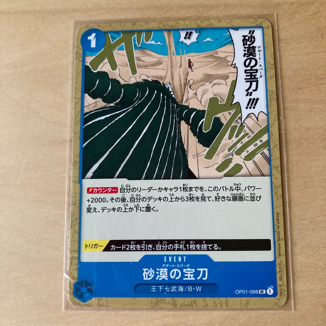 ❷One Piece Blue, UC, 10 cards