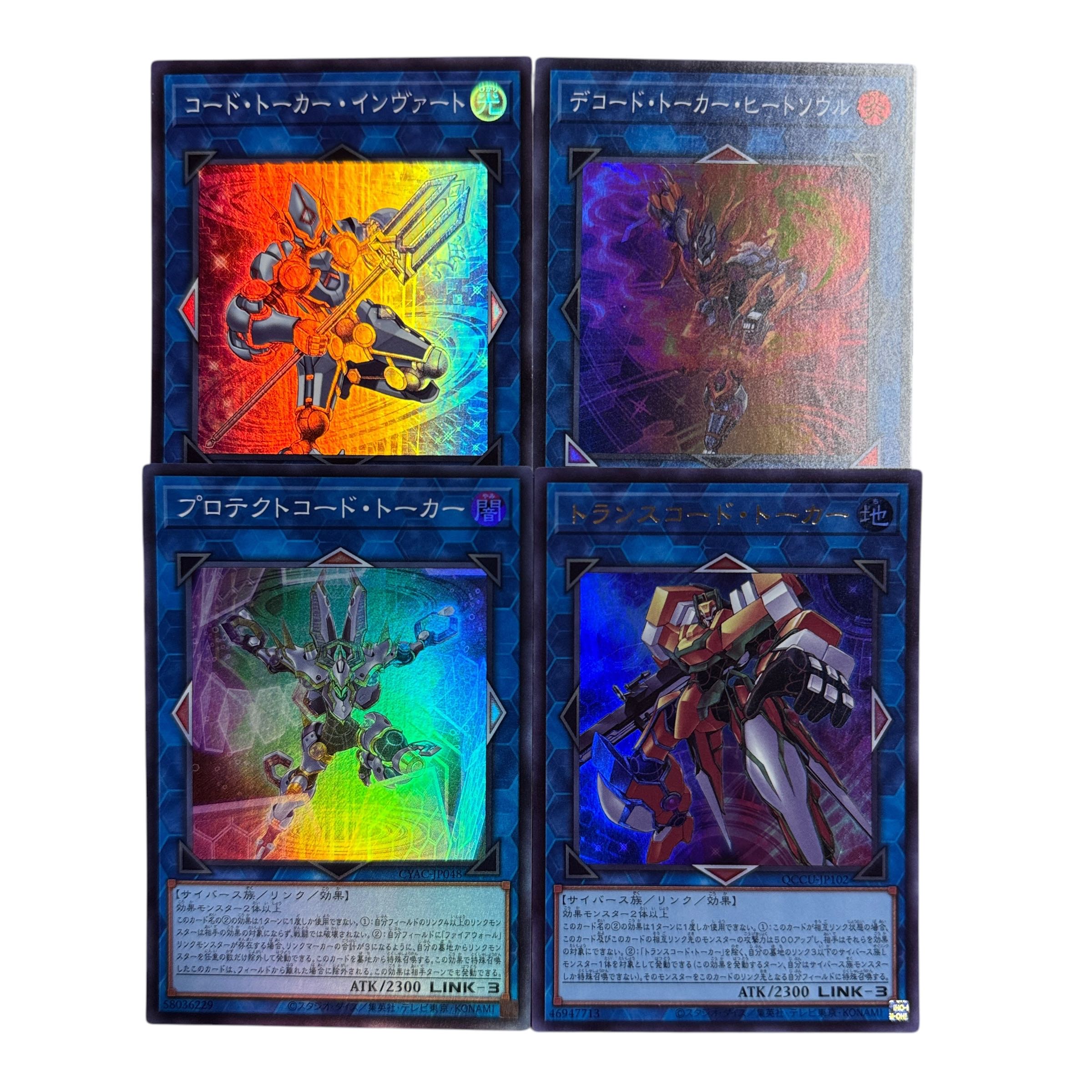 Decode Talker Heat Soul Code Talker Invert Protekt Code Talker Transcode Talker