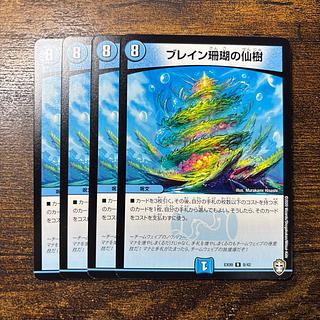 Bulettean Coral Sacred Tree R 8/42