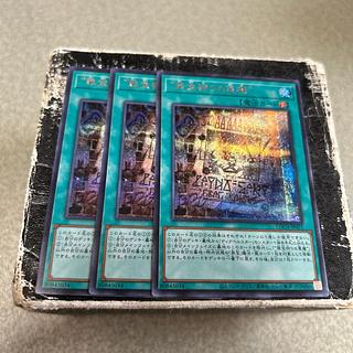 “罪宝狩りの悪魔” シークレットレア LOCH-JP077 3枚