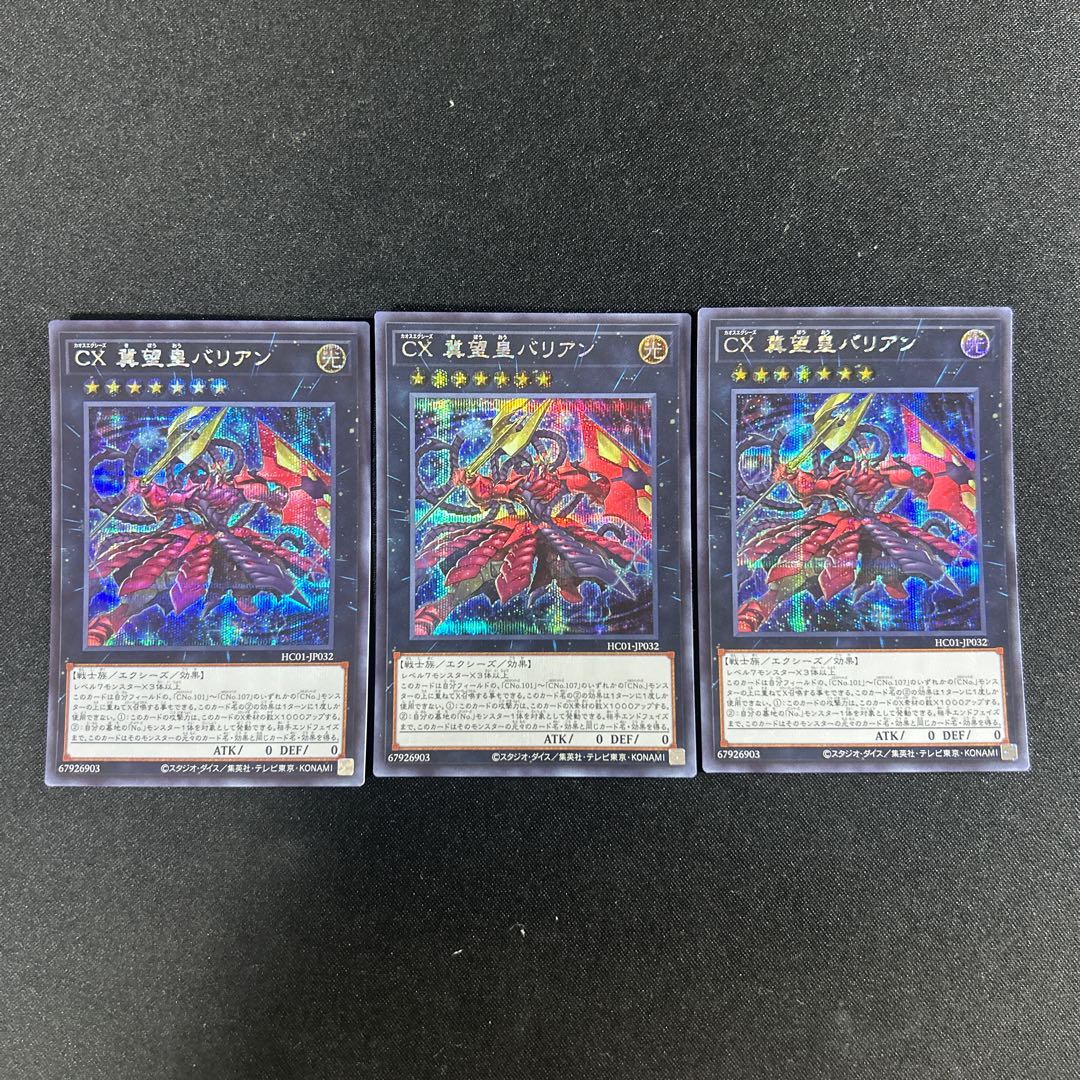 215 CXyz Barian Hope Secret Rare JP032 1枚