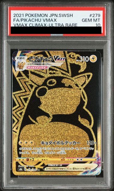 PSA10] PikachuVMAX UR 279/184