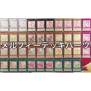 休日限定 メルフィーデッキ」の激安通販 | magi 遊戯王OCG デュエルモンスターズ