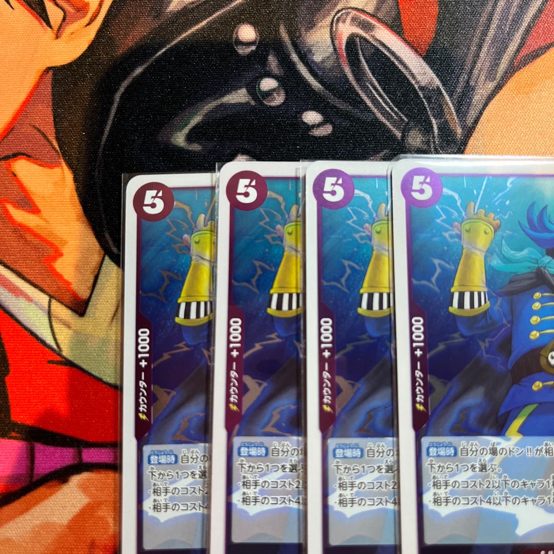 Set of 4 Vinsmoke Nigi R OP06-065 1枚