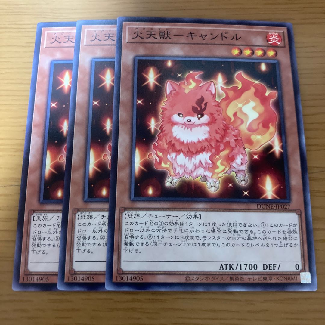 火天獣-キャンドル ノーマル JP027 3枚