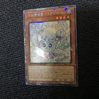 マルチャミーフワロス　コレクターズ 1枚