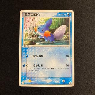 kei様♡専用　ポケカ　ミズゴロウ3枚 新品未開封 kei様♡専用 ポケカ ミズゴロウ3枚 新品未開封 楽天市場