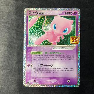 ミュウex (25th) PROMO PROMO 014/025 1枚