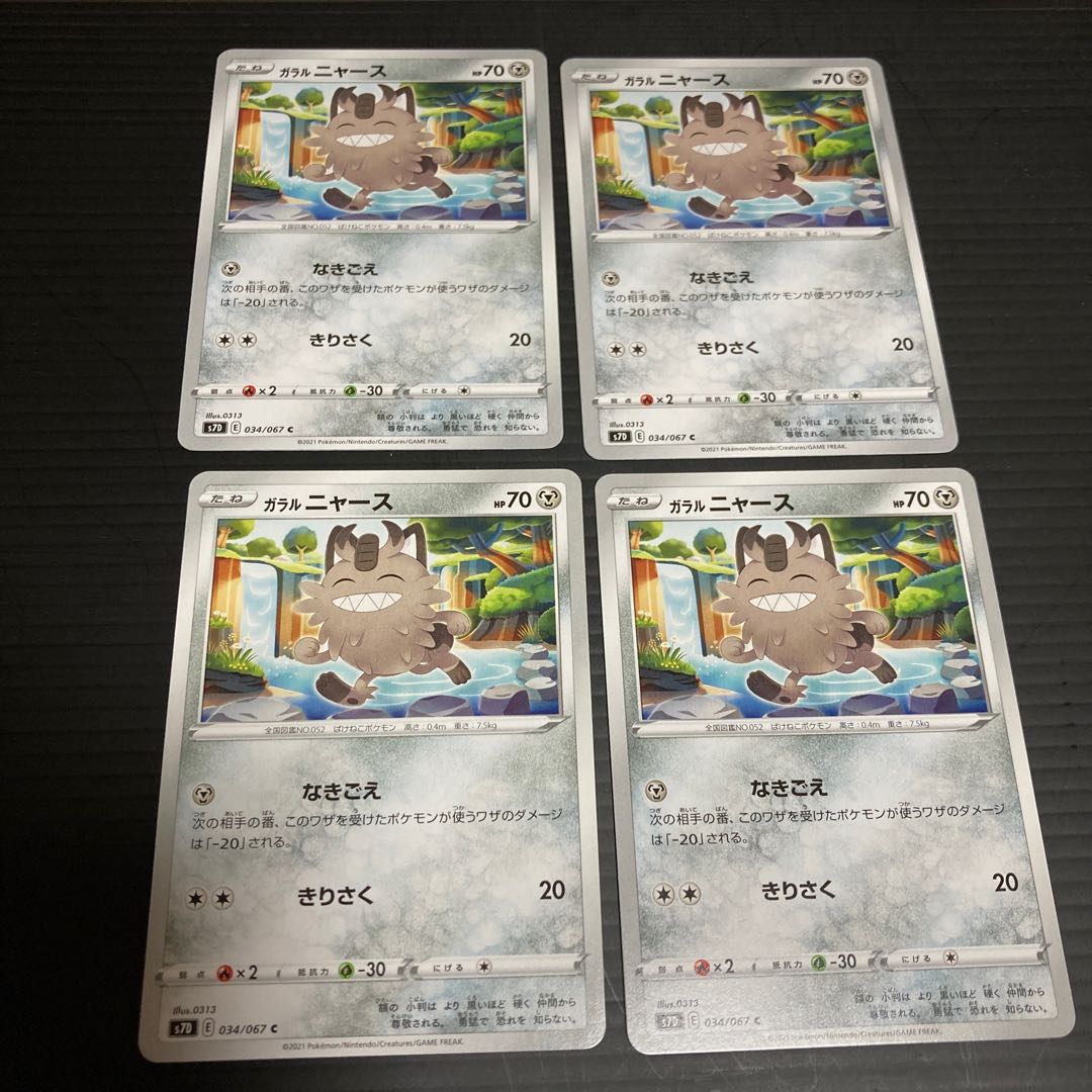 PC Galal Meowth (034/067) Common, set of 4, 2