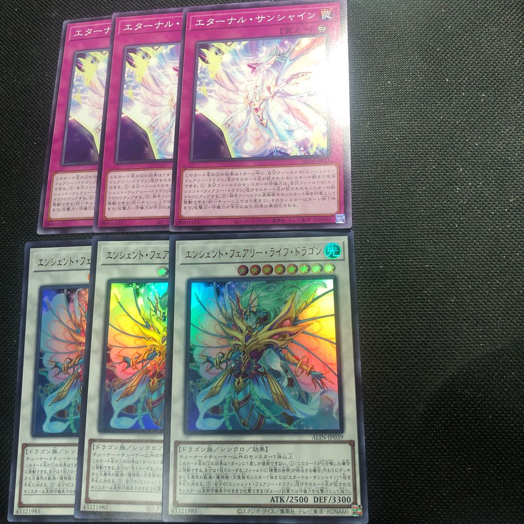 Ancient Faerie Life Dragon Ultra Rare ALIN-JP039