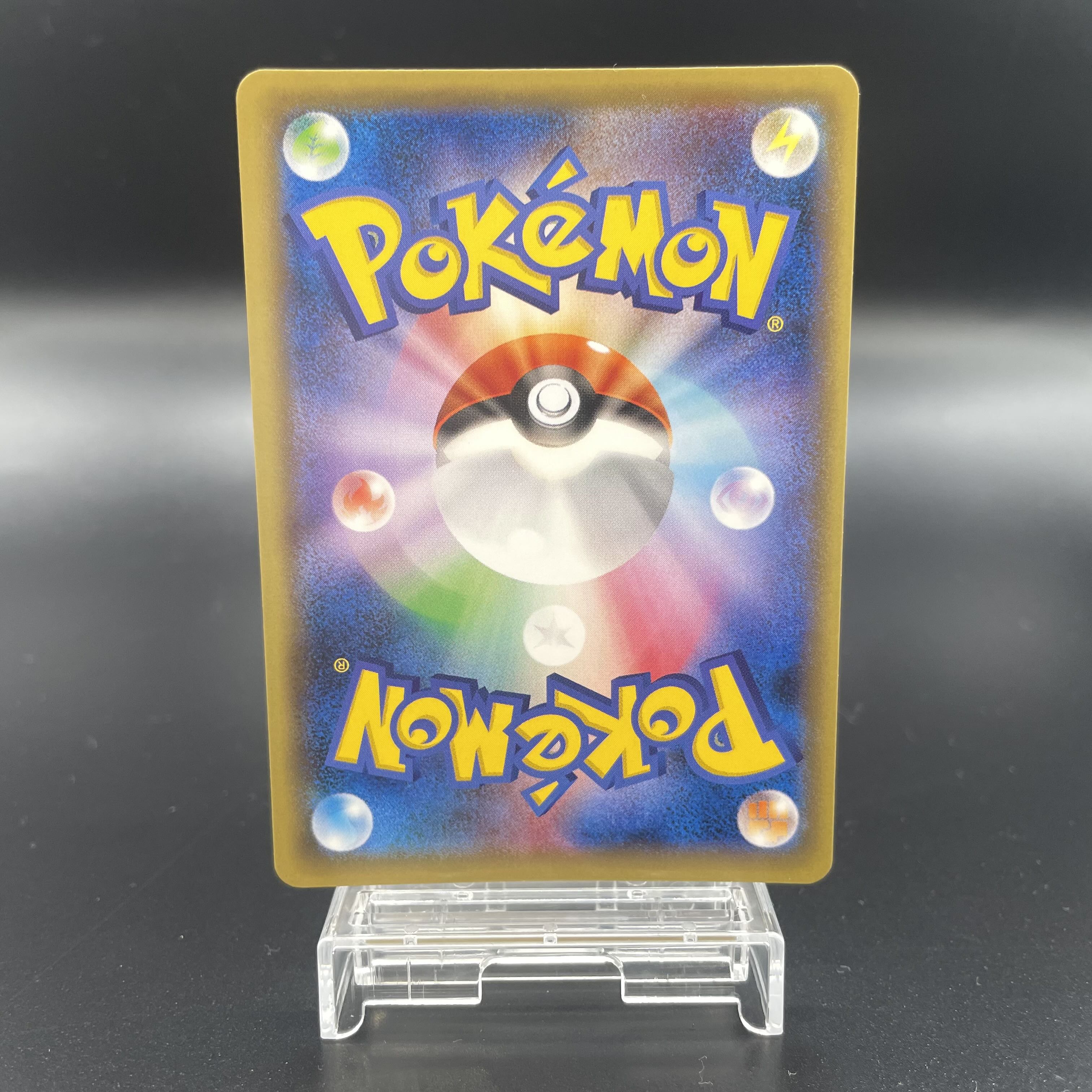 PikachuEX SR 094/087 1枚