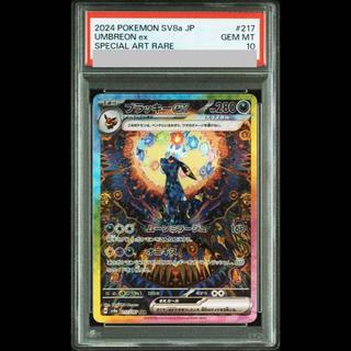 [PSA10] Umbreonex SAR 217/187 1枚