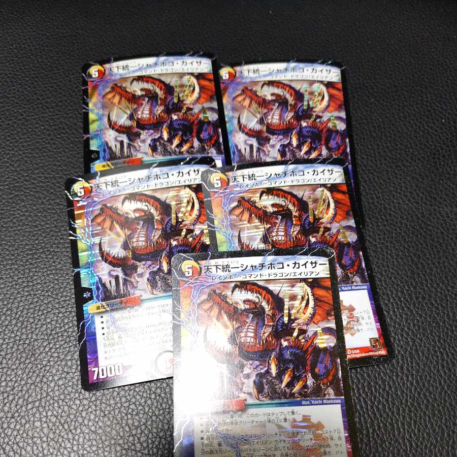 天下統一シャチホコ・カイザー VR 5/54 5枚