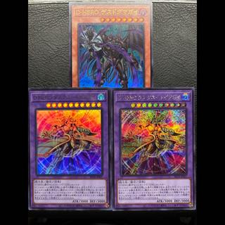 D-HERO 3-Card Set: Dusk Utopia Guy, Death Dogma Guy 3枚