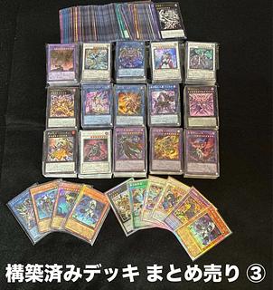 遊戯王 構築済みデッキ まとめ売り 15個 ③ オマケ プリズマ  SE＆UL＆CR SR150枚 日版 1枚