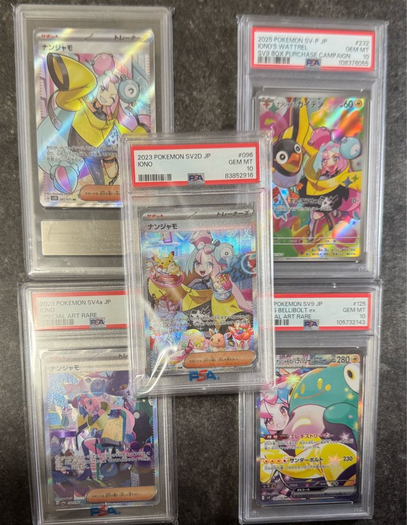 Nanjamo SAR 096/071 Appraised items for sale in bulk 1枚