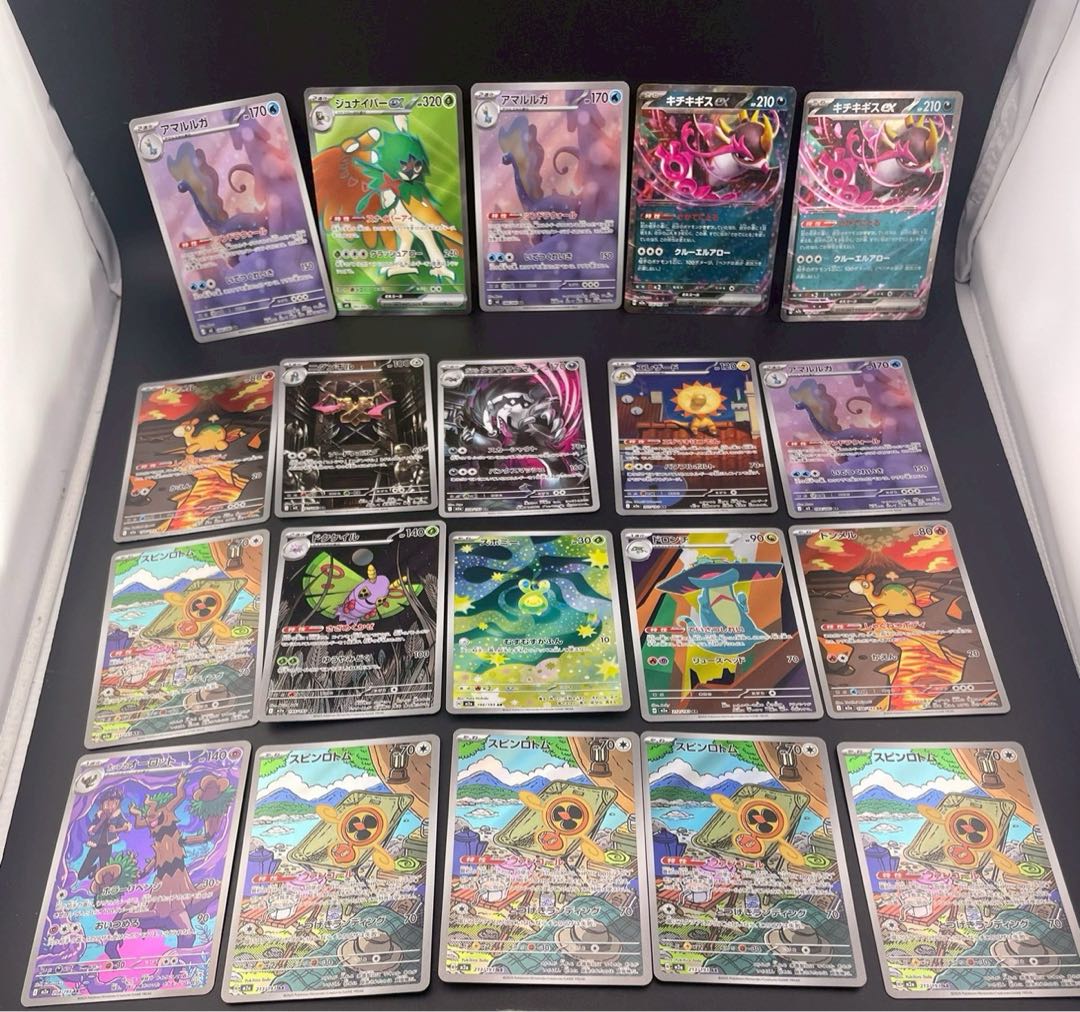 【中古品】  RR、AR、SR まとめ売り　M2a MEGAドリームex ポケモンカード 1枚