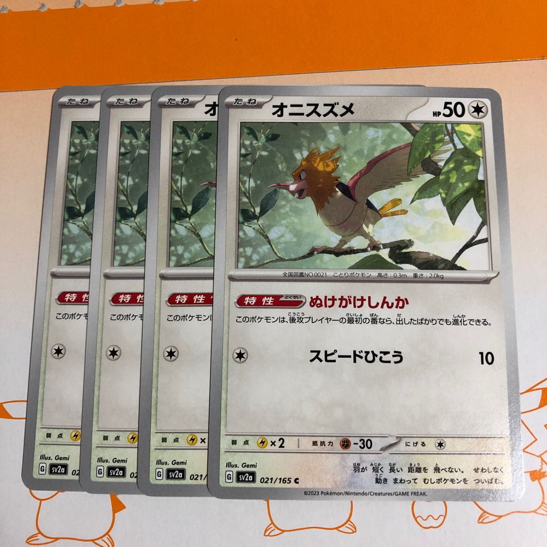 Spearow C 021/165 1枚