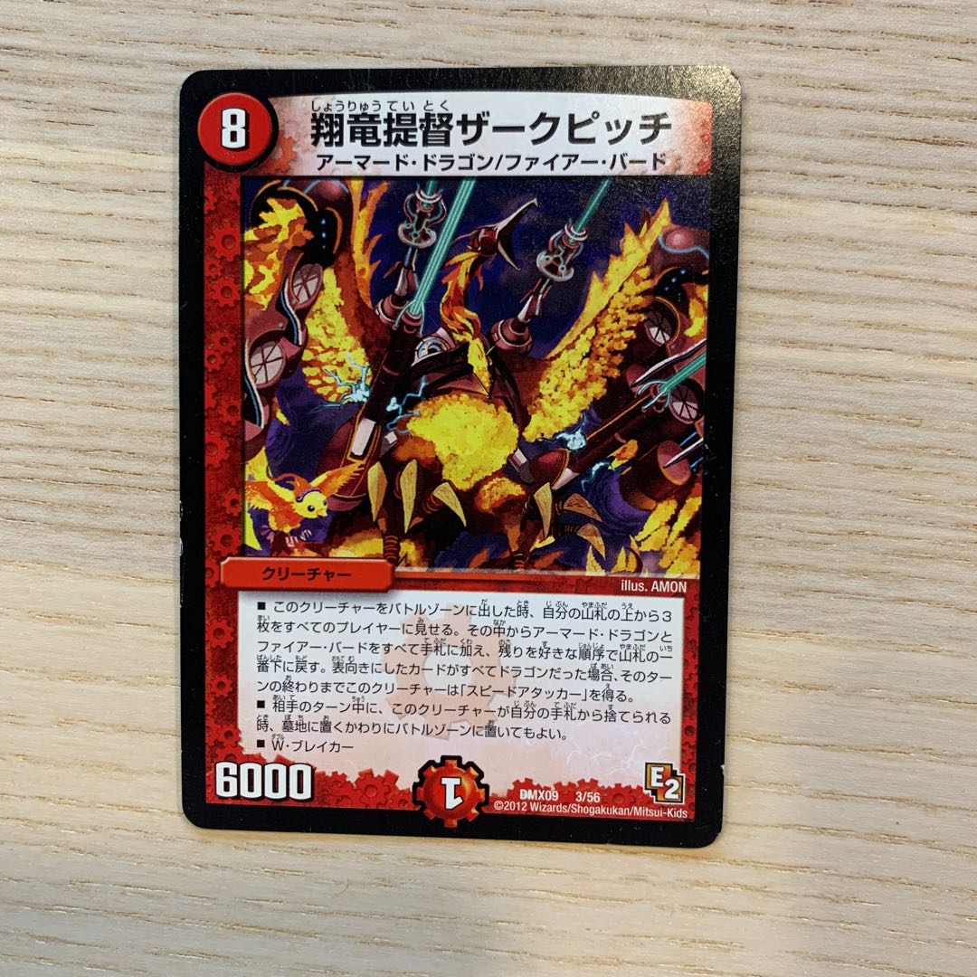 【セット販売のみ可】翔竜提督ザークピッチ