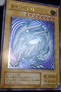 鑑定にいかがですか？濃青艶 極美品　青眼の白龍 SM-51 レリーフ 1枚