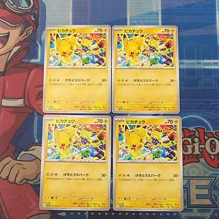 Pikachu PROMO 291/SV-P Set of 4