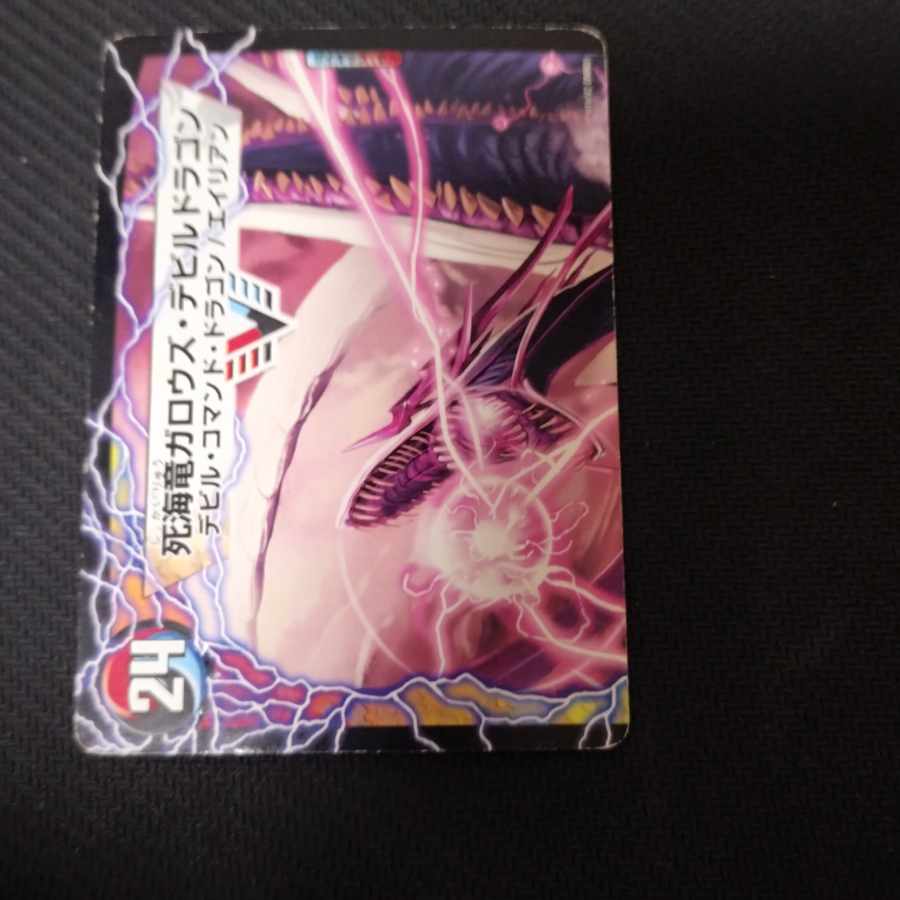 Garouzu Sev Kaiser｜Garouzu Devil Dragon, Death Umi Dragon (top) VIC V1a/V2｜V1b/V2 1枚