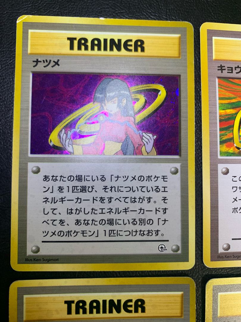 旧裏ポケカ　ジムリーダー「ナツメ」シリーズ 初代ジムリーダー/コンプリートセット ポケモンカード旧裏の通販