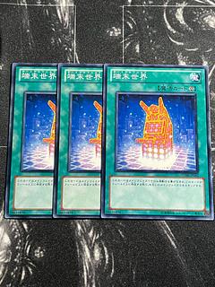 遊戯王スタジオ 3枚 端末世界 ノーマルレア JP062