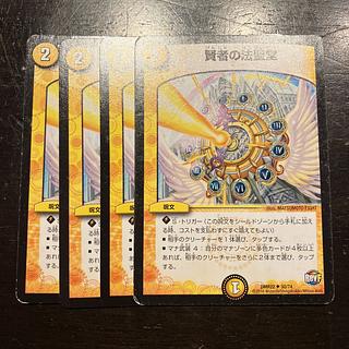 賢者の法聖堂 U 30/74