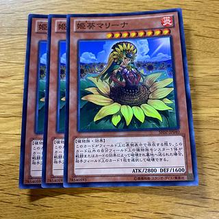 Mariña, Princess of Sunflowers Super Rare JP040