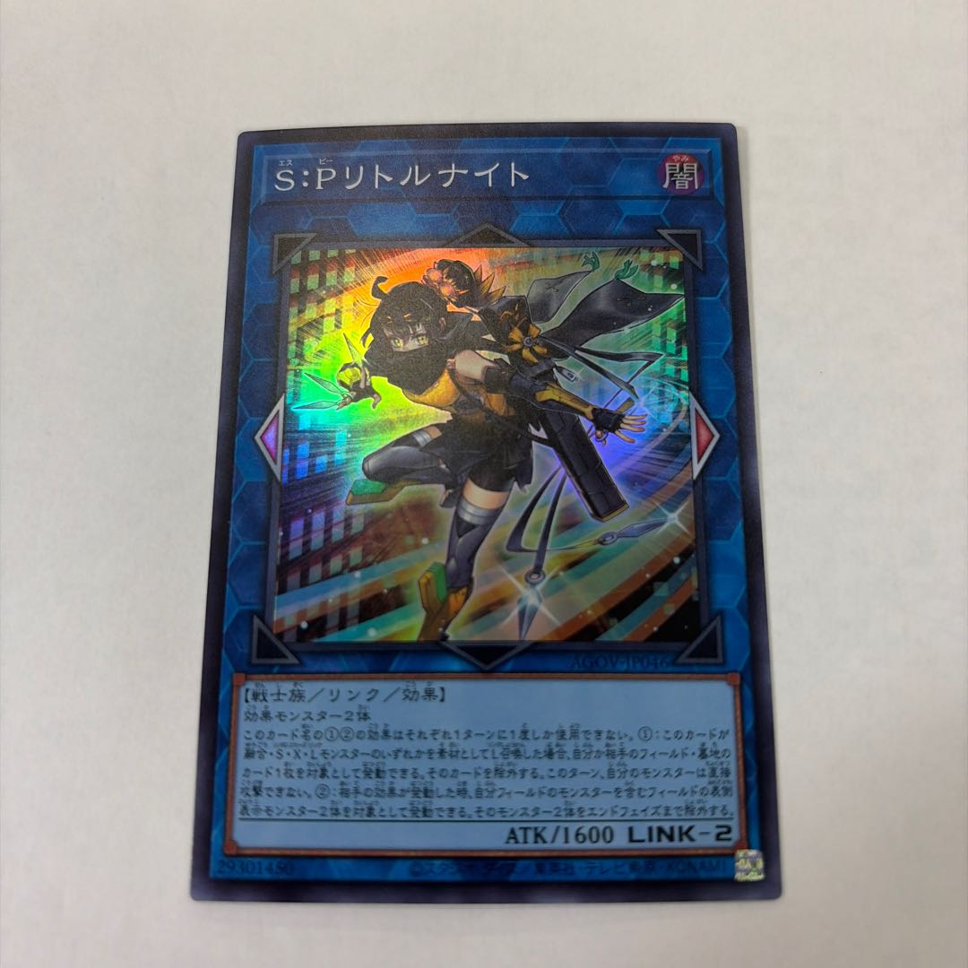 ① S:Pリトルナイト スーパーレア JP046 1枚