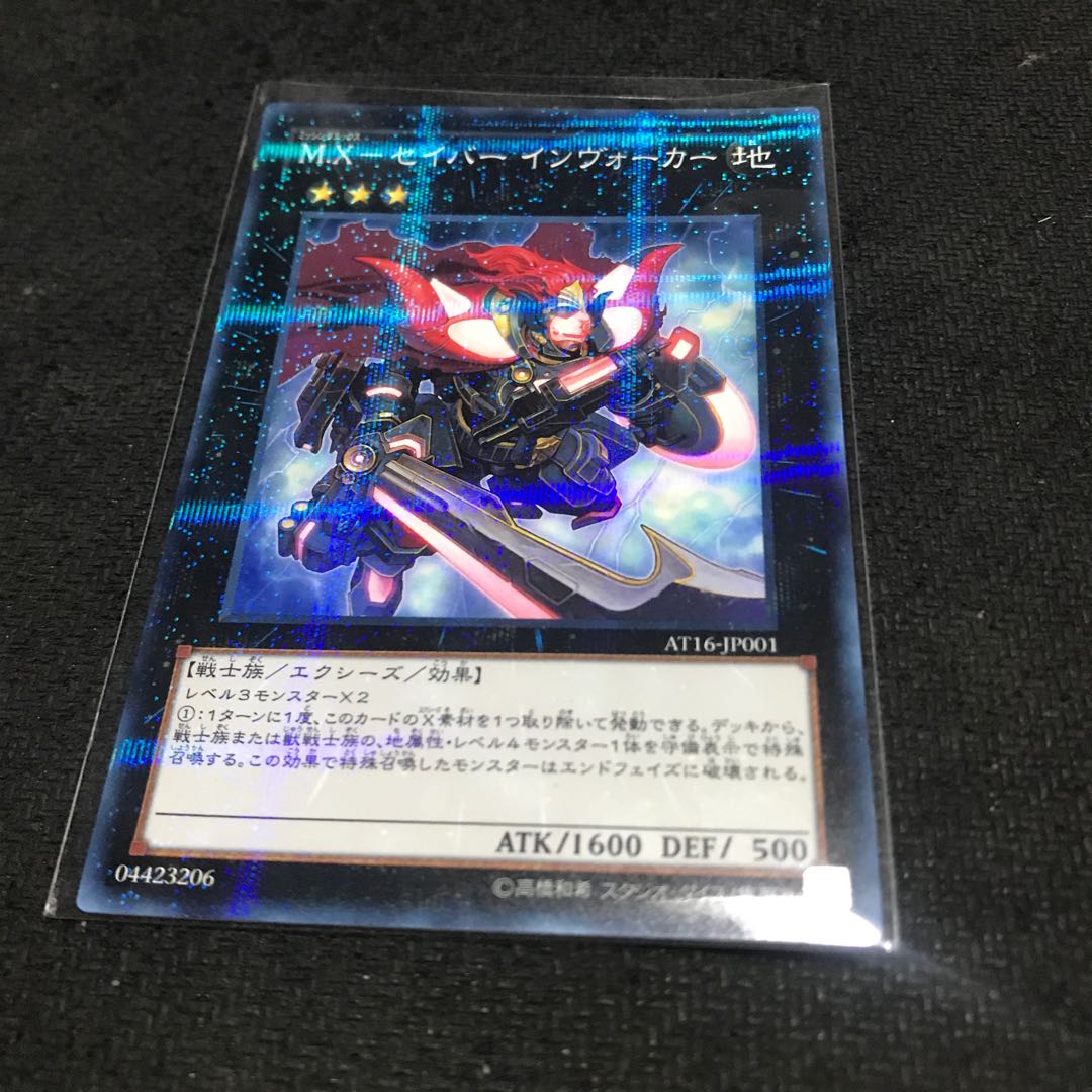 M.X-セイバー インヴォーカー パラレル ノーマル JP001 1枚